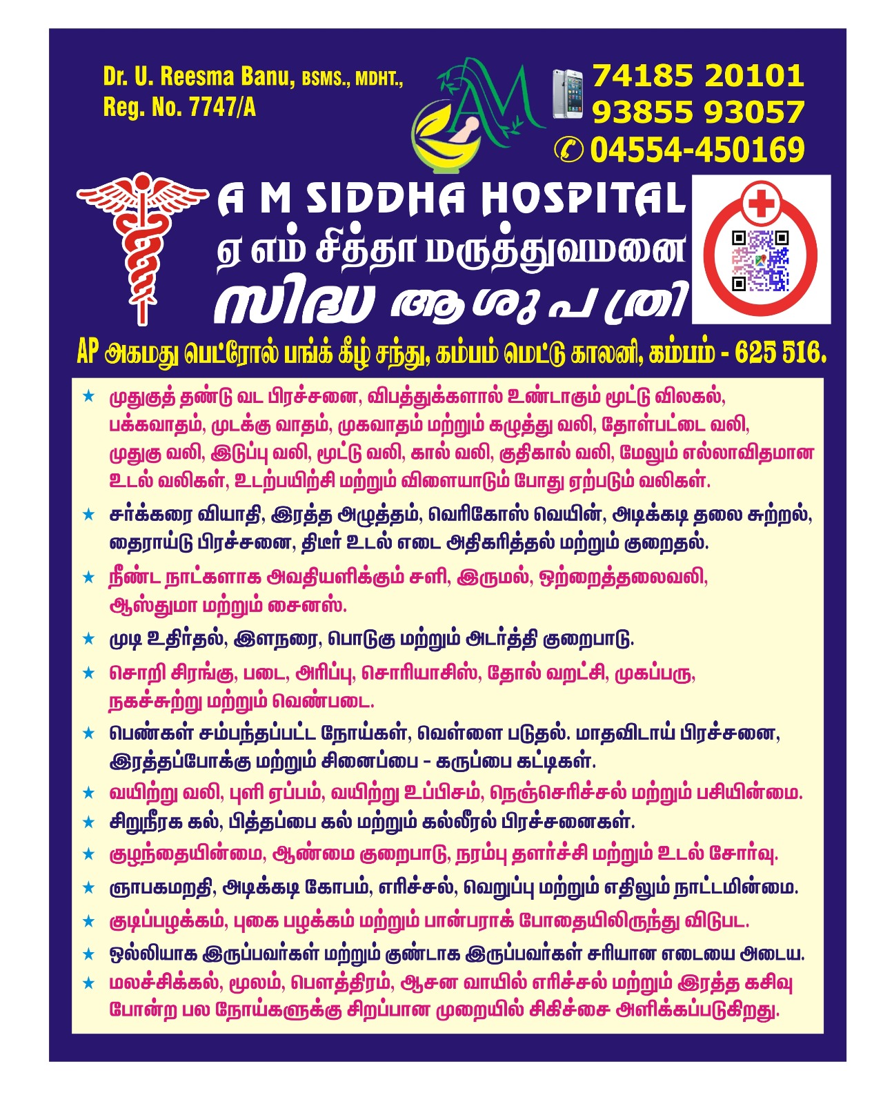 AM Siddha Hospital Tamil Notice